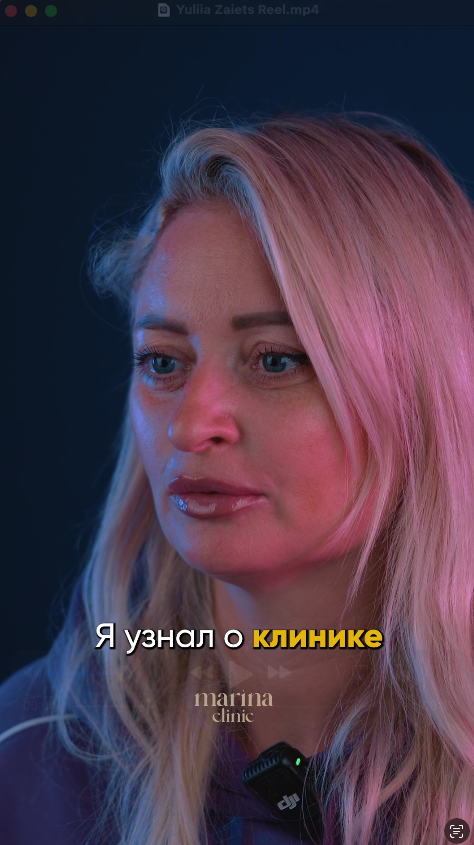 Видеоотзыв клиента Юлия